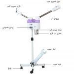 دستگاه بخور