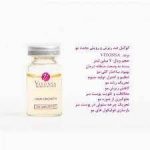 کوکتل تقویت کننده مو ویونسا