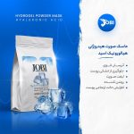 ماسک هیدروژلی هیالورونیک اسید جوبی