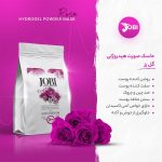 ماسک هیدروژلی گل رز جوبی