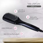 برس حرارتی روزیا